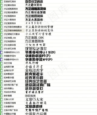 广告设计必备字体