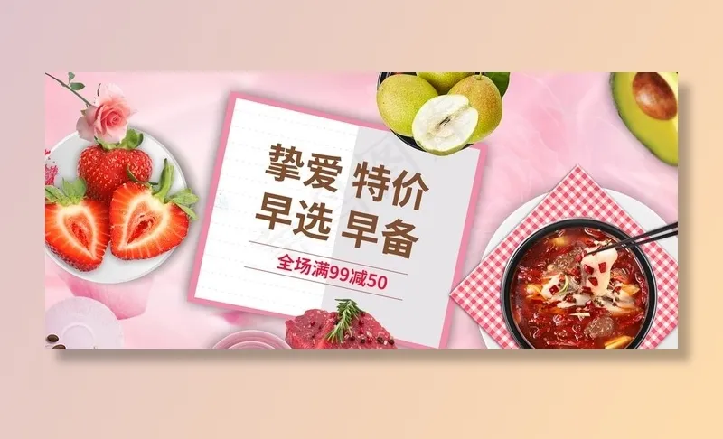 早餐特价图片(1920X900(DPI:72))psd模版下载