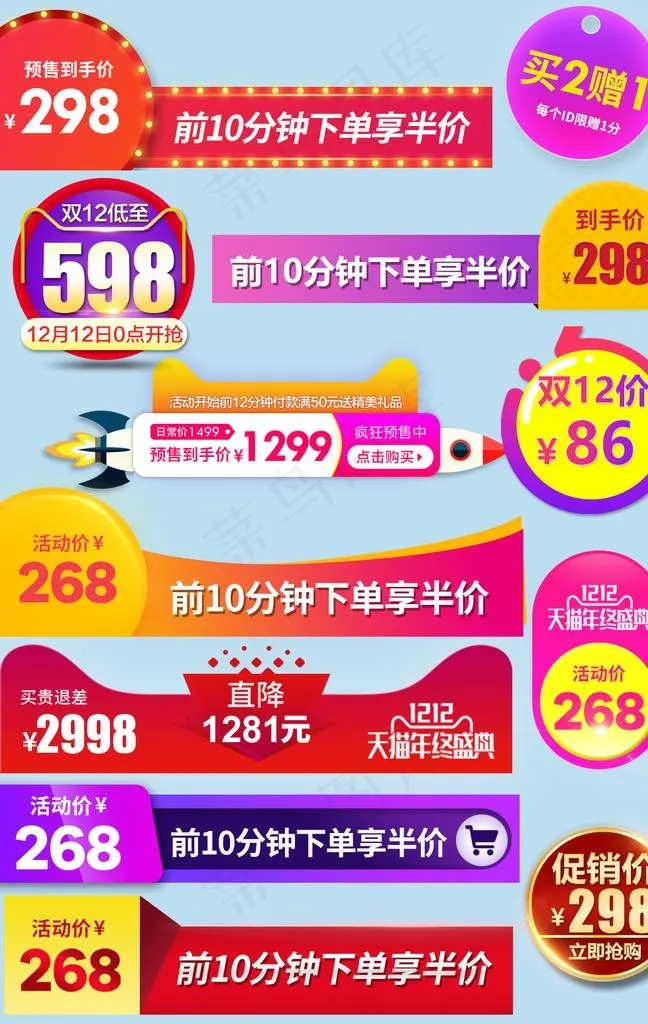 标签图片(1026X1544(DPI:72))psd模版下载