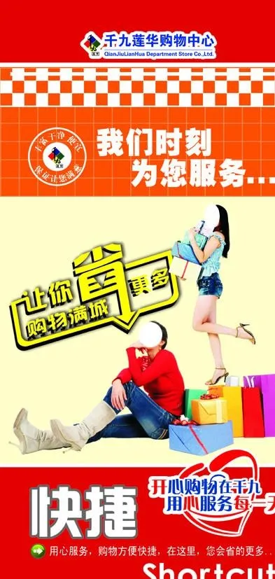 超市柱子图片psd模版下载