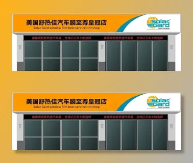 舒热佳至尊皇冠店招图片