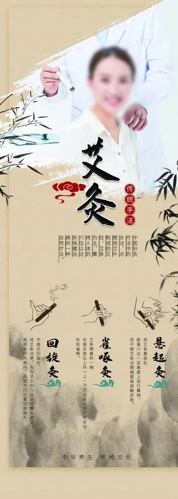 艾灸图片(4134X10630(DPI:150))psd模版下载