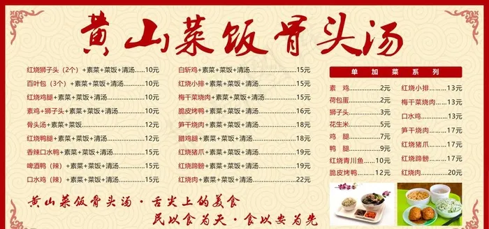 价目表图片(7069X3535(DPI:74))psd模版下载