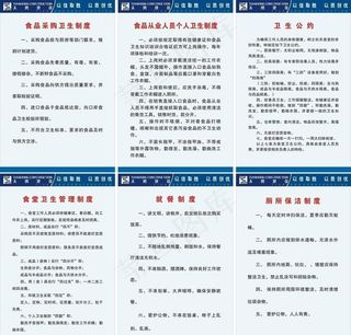 工地常用的食堂 厕所管理制度图片