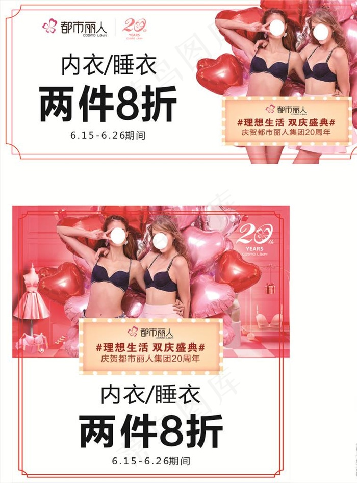 都市丽人图片(210X297)cdr矢量模版下载