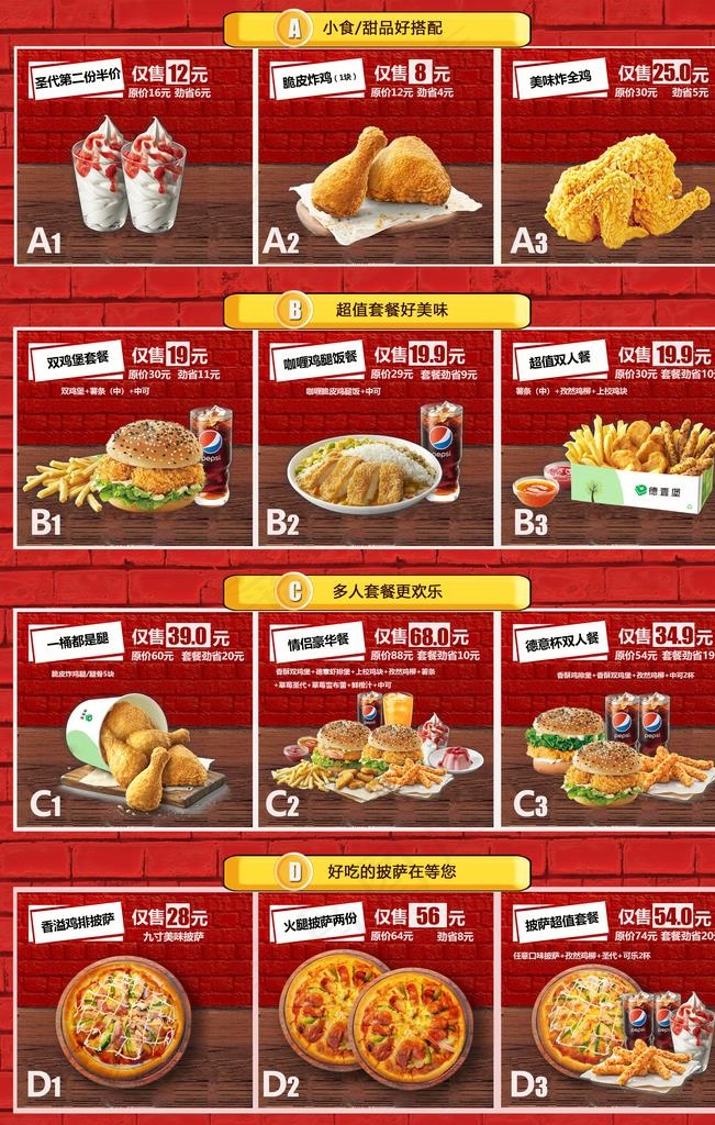 汉堡店DM图片(3307X4961(DPI:150))psd模版下载