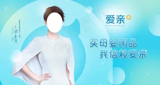 爱亲形象画面代言人图片