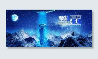 剃须刀轮播图图片