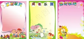 儿童成长档案图片