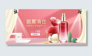 简约风浅色背景美妆护肤品电商图片