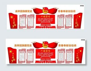 共青团文化室图片