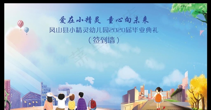 毕业聚会签到墙图片(6614X3543(DPI:60))psd模版下载