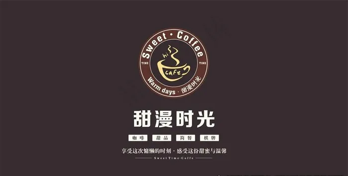浪漫甜蜜温馨咖啡馆LOGO设计图片cdr矢量模版下载
