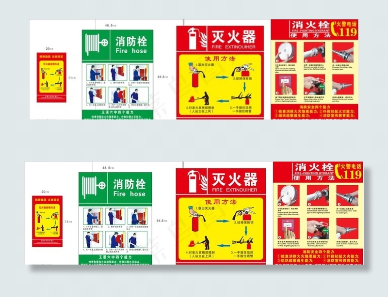 灭火器的使用方法图片cdr矢量模版下载