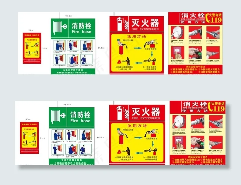 灭火器的使用方法图片cdr矢量模版下载