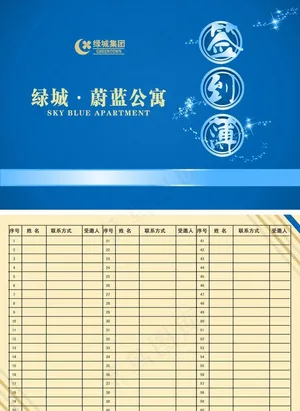 签到本图片