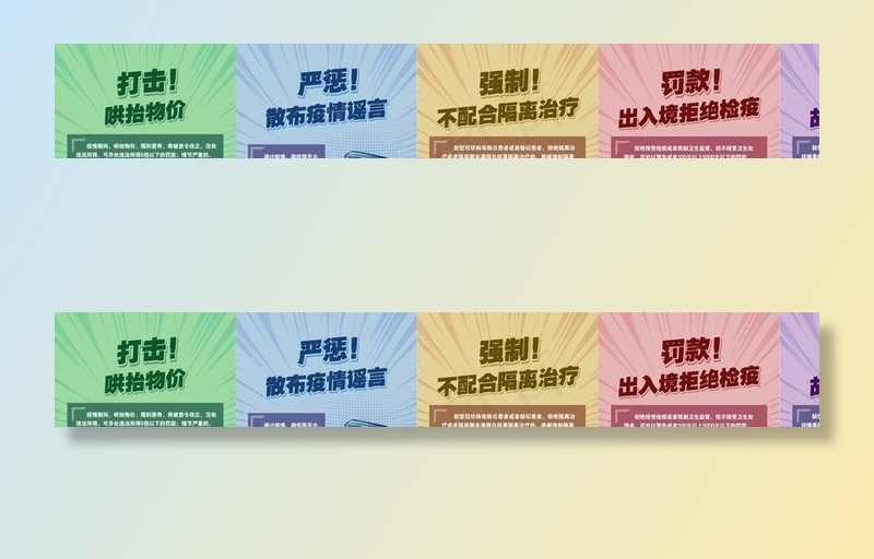 新型冠状病毒普法系列海报图片(4961X7016(DPI:300))psd模版下载
