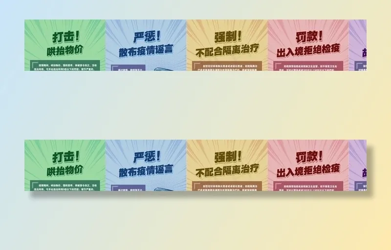 新型冠状病毒普法系列海报图片(4961X7016(DPI:300))psd模版下载