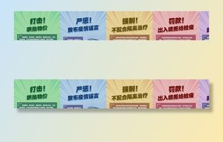 新型冠状病毒普法系列海报图片