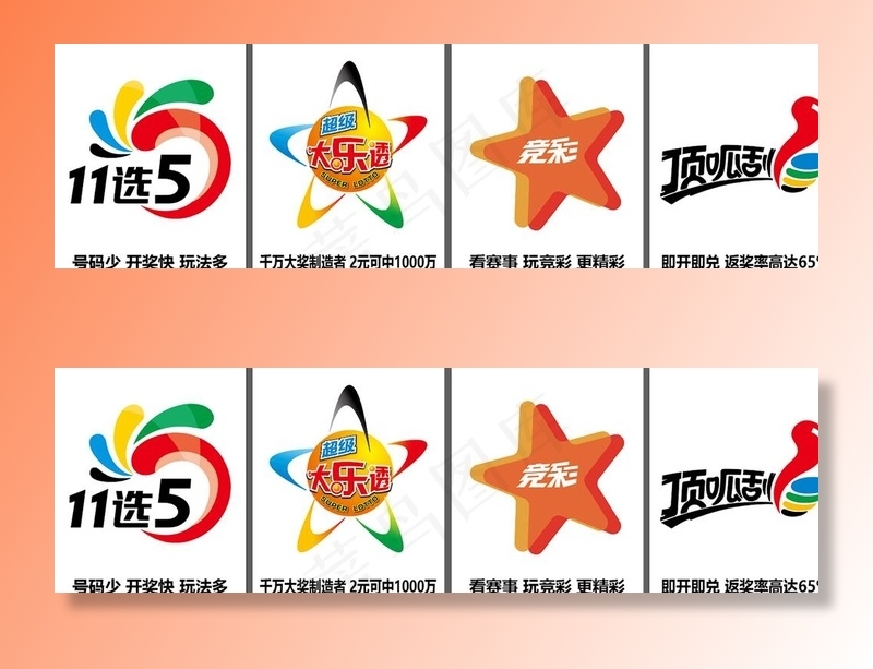 福利彩票站海报图片ai矢量模版下载