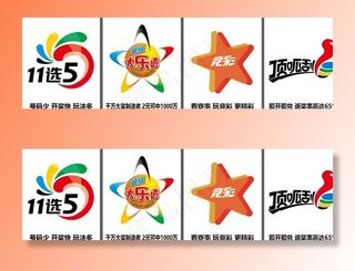 福利彩票站海报图片