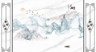 水墨山水 小船 飘带 背景墙图片