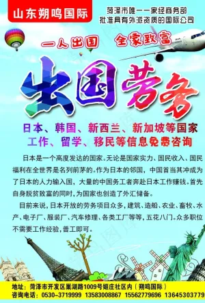 出国劳务图片