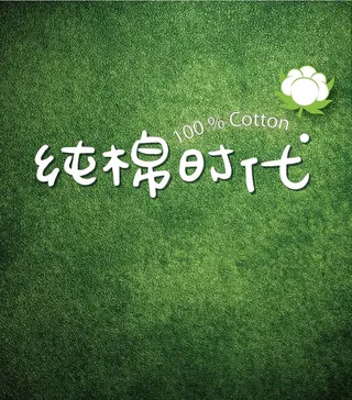 绿植背景墙图片