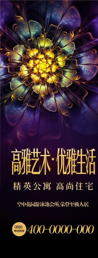 奢华房地产图片psd模版下载