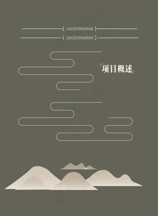 角线云纹及云山素材图片