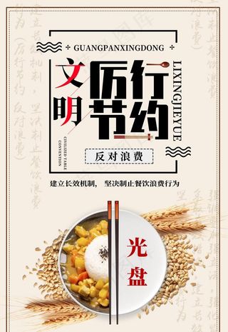 食堂文化图片