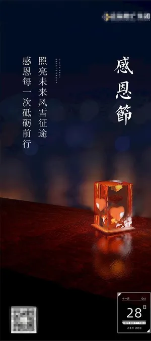 感恩节图片