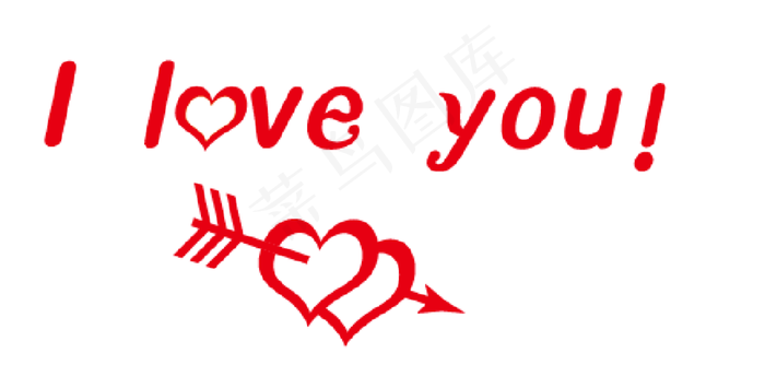 I love you 割字素材图片