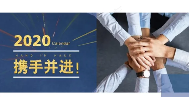 2020台历 最新台历 通用版图片