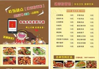 外卖卡图片