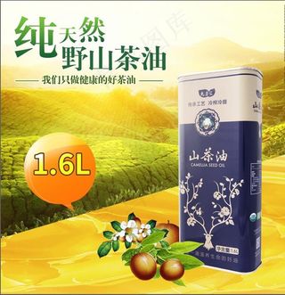 山茶油淘宝首图图片