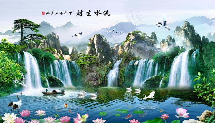 流水生财图片(9354X5669(DPI:72))psd模版下载