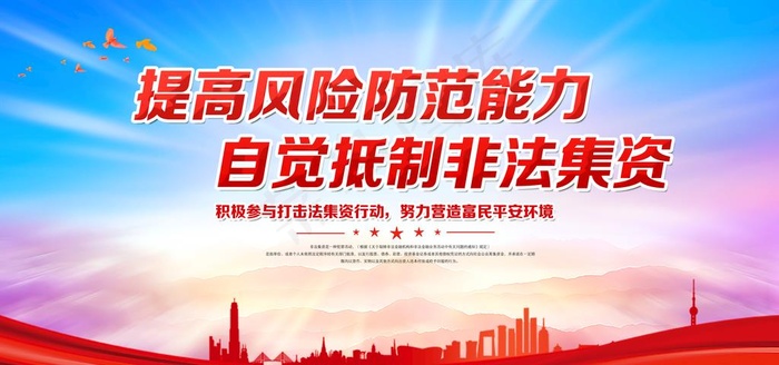党建图片(5906X2953(DPI:300))psd模版下载