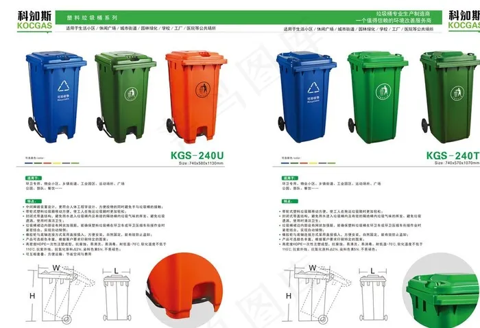 垃圾桶画册图片psd模版下载