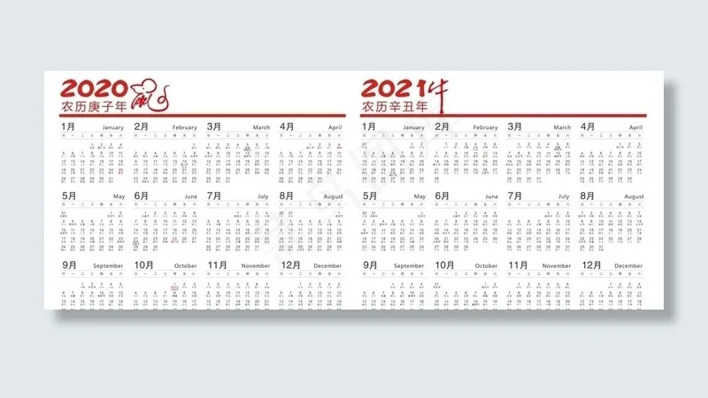 2020年和2021年日历表图片ai矢量模版下载