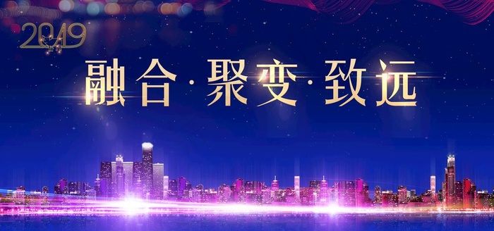 地产海报  开业  年会  蓝图片