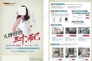欧派 橱柜 大牌 展架 三十而图片