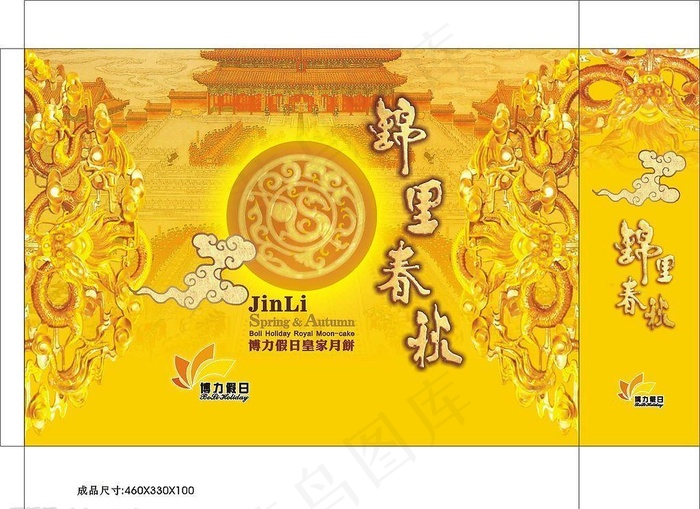 皇家中秋手提袋设计图片cdr矢量模版下载
