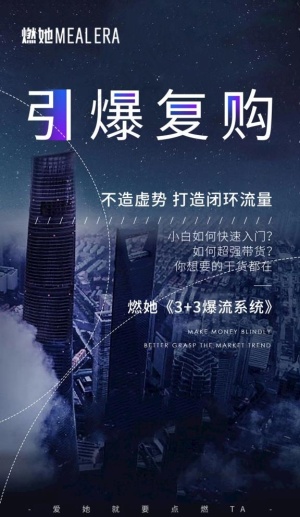 招商海报图片
