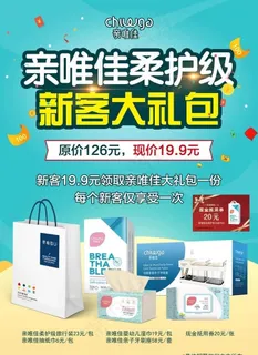 新客大礼菜鸟图库片