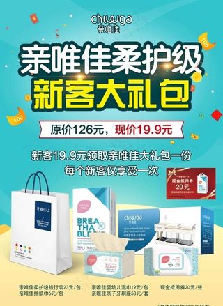 新客大礼菜鸟图库片