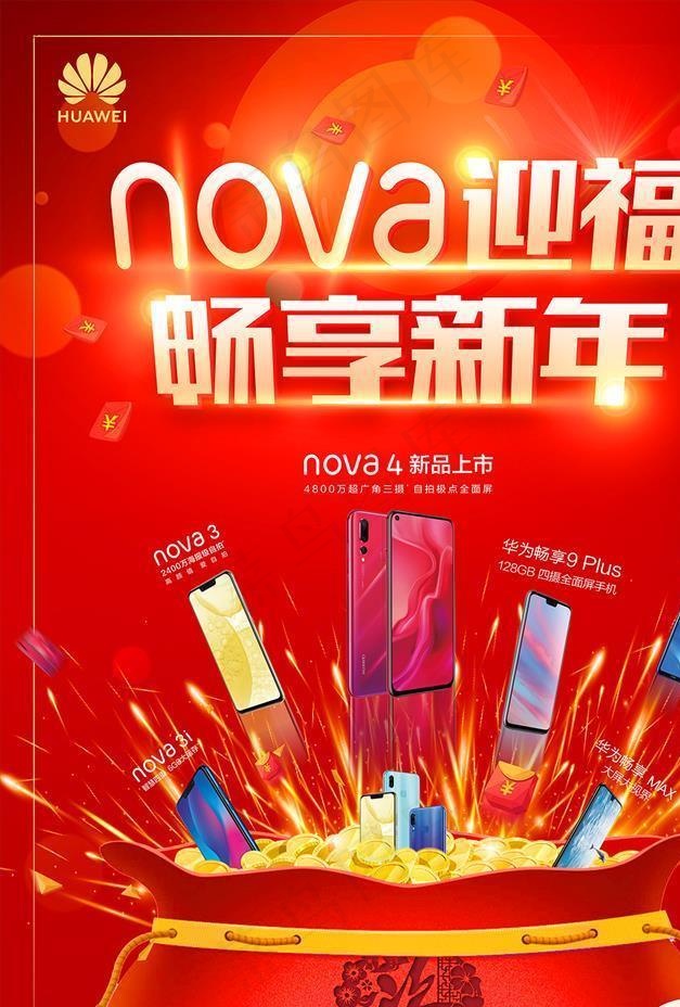 新年福袋图片