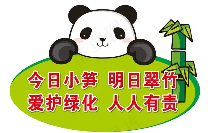 花草牌图片cdr矢量模版下载