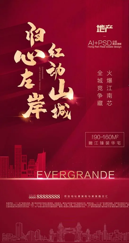20190717外展开放图片(3109X5531(DPI:300))psd模版下载