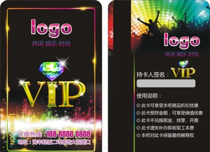 KTV会员卡 休闲吧名片图片cdr矢量模版下载